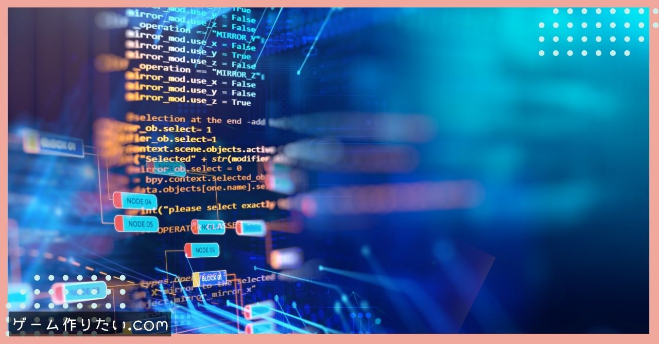 無料ゲーム制作ツール 比較 特徴