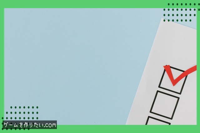 アセット活用で開発効率を上げる方法