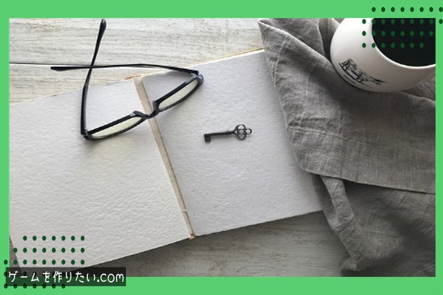 アセットの選び方と導入方法