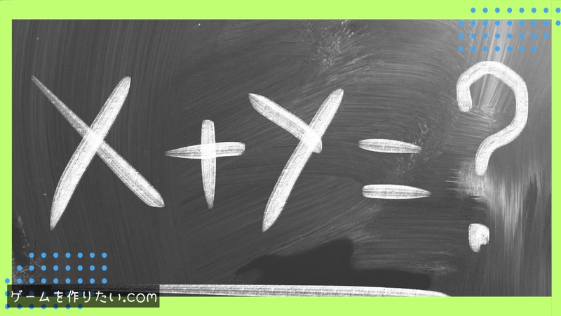 目的 地 に 向かっ て 移動 数学の学習を深めるには