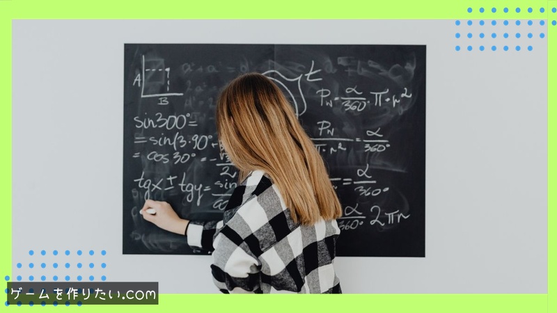 ゲーム ai 数学の学習を深めるには