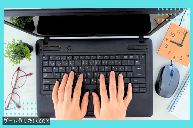 開発ツールの選び方