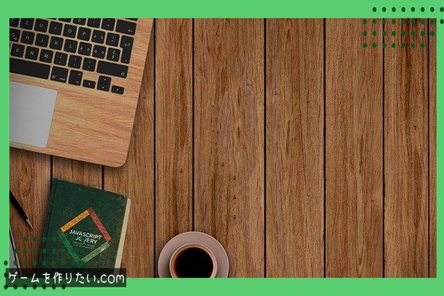 武器切り替えとは？基礎知識と用語解説