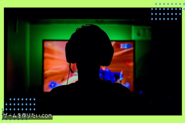 個人ゲーム開発の始め方