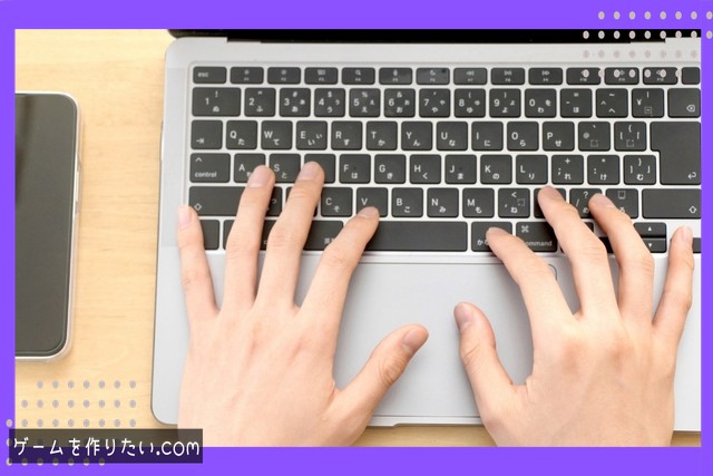 開発で学べること