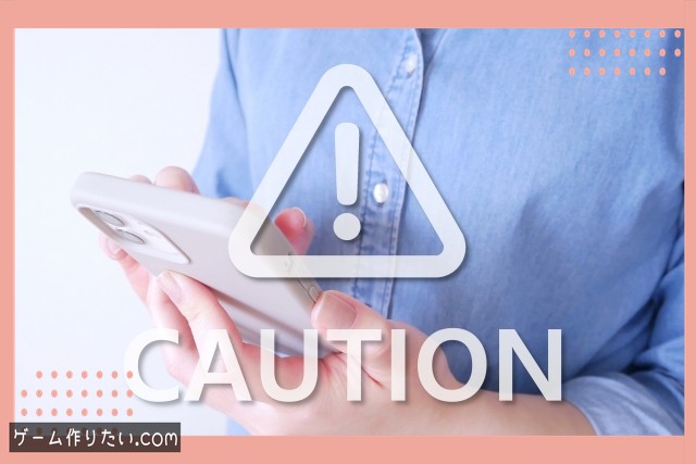 Unity 2Dゲーム 基本手順