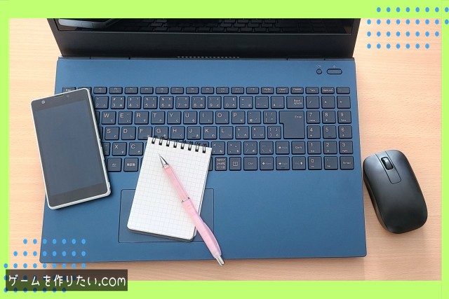 つまずきやすいポイント