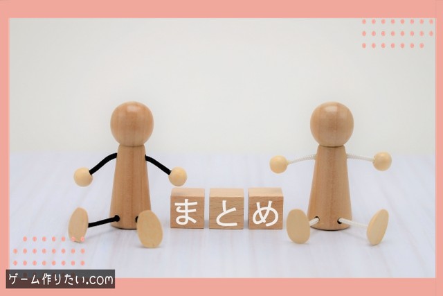 Unity 挫折しない コツ