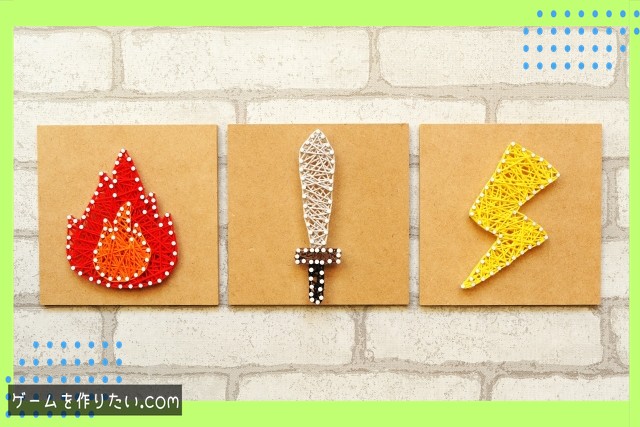 使い分けの方法