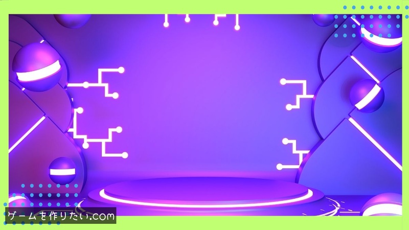 Unityでの実装方法
