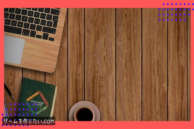 段階的なスキルアップの方法